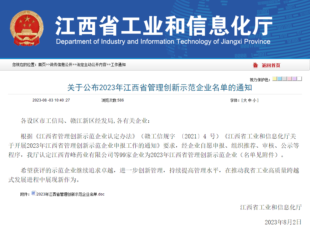 微信圖片_20230926092925.png 微信圖片_20230926092925.png